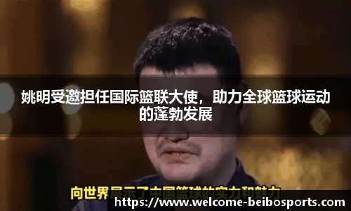 贝博体育网站
