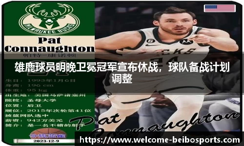贝博bb体育