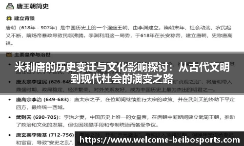 贝博体育网站