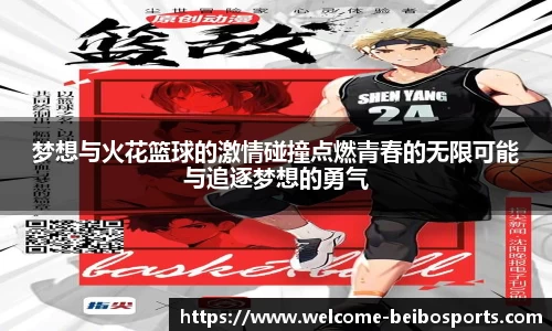 贝博bb体育