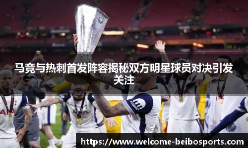 贝博体育网站