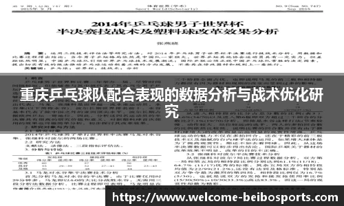 贝博体育网站
