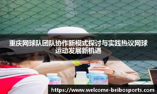 贝博体育网站
